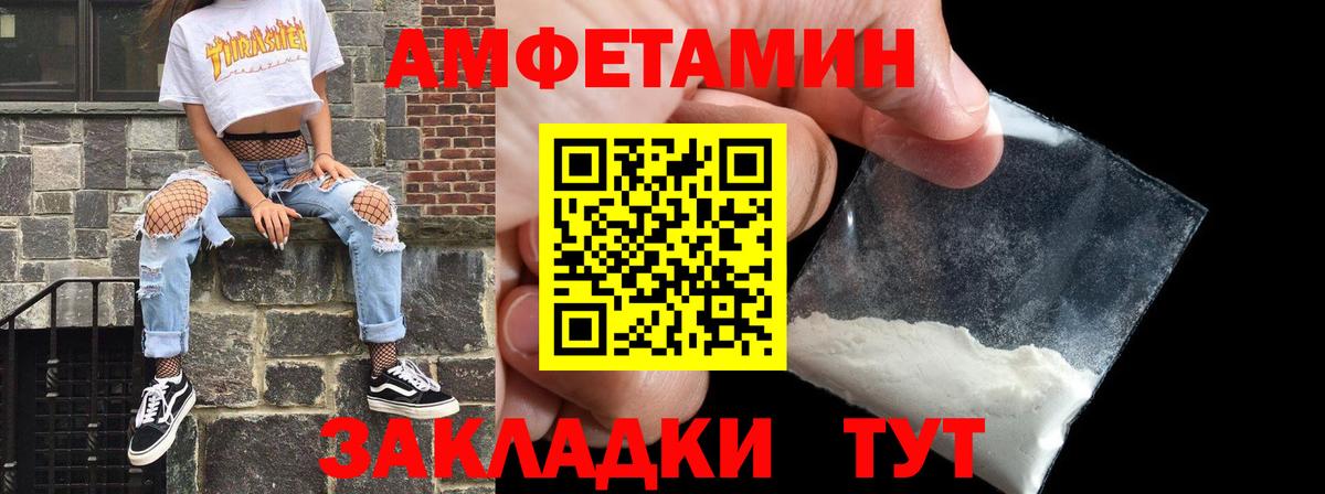 АМФЕТАМИН Розовый  Вход с VPN  Арзамас 