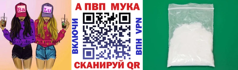 Alpha-PVP мука  Арзамас 