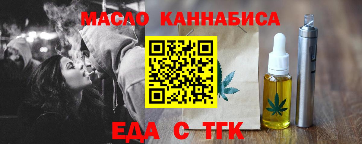 Арзамас  Cannafood марихуана  Вход с VPN 