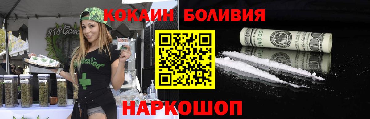 Арзамас  КОКАИН 97%  Кокаин 97%  Вход с VPN 