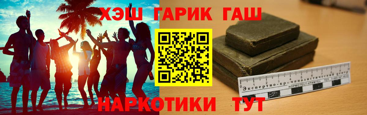 Арзамас  Гашиш ice o lator  Вход с VPN 