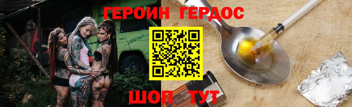 Арзамас  ГЕРОИН Афган  Вход с VPN 