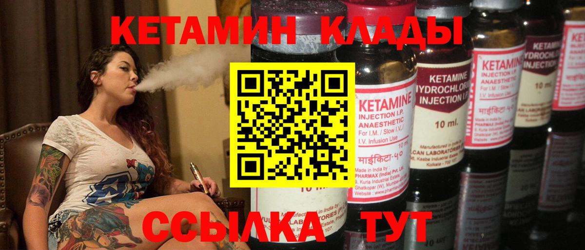 Арзамас  Кетамин ketamine  Вход с VPN 