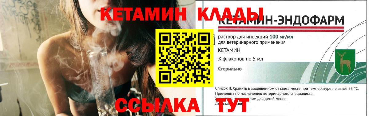 КЕТАМИН VHQ Арзамас