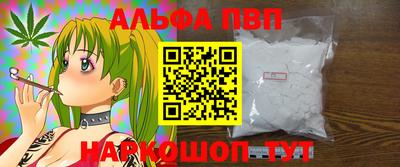 ALPHA-PVP Северобайкальск