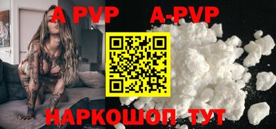 ALPHA-PVP Северобайкальск