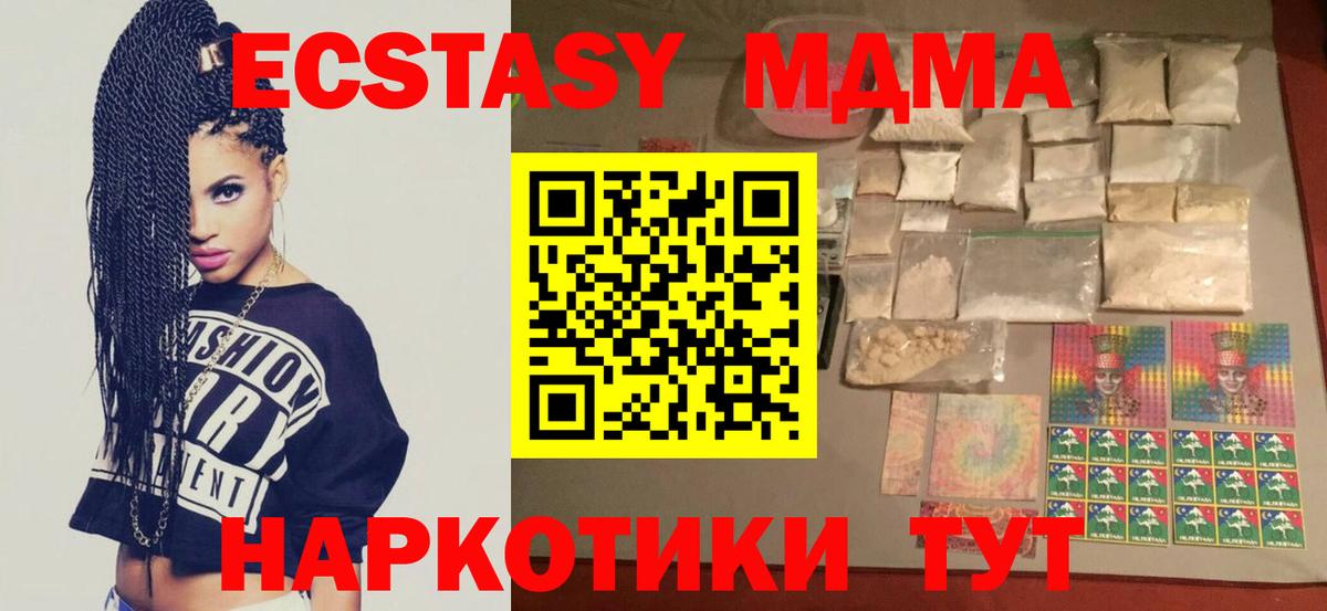 MDMA crystal Арзамас