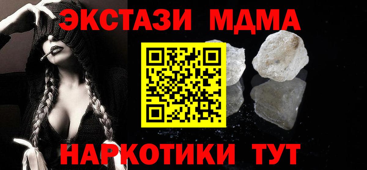 Арзамас  МДМА  MDMA Molly  Вход с VPN  MDMA молли 