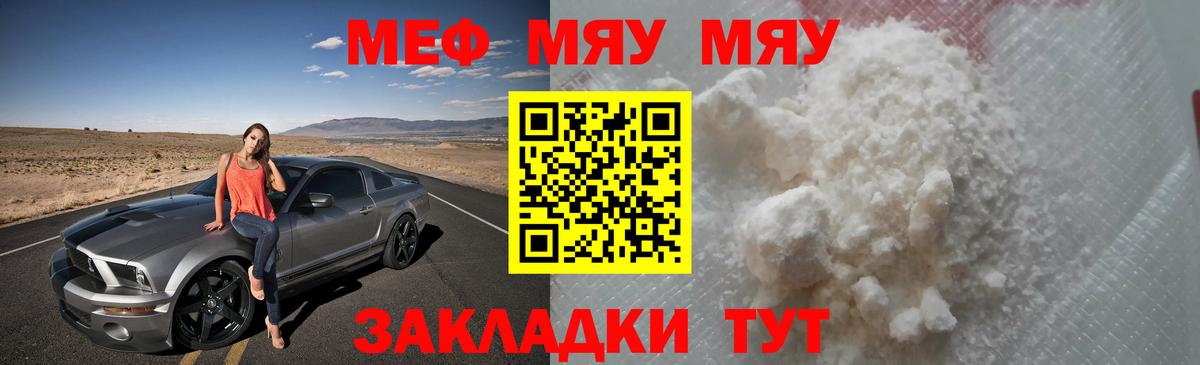 МЕФ  Вход с VPN  Мефедрон мяу мяу  Арзамас  Мефедрон мука 
