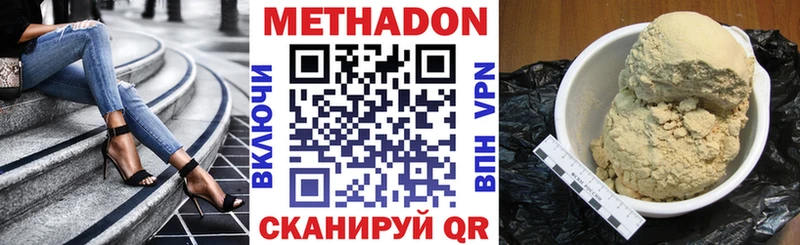 МЕТАДОН кристалл  Арзамас 