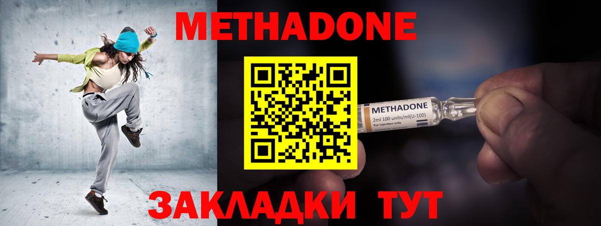 Метадон VHQ  Вход с VPN  Арзамас  МЕТАДОН methadone 
