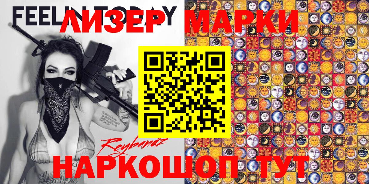 Арзамас  Марки 25I-NBOMe 1500мкг  Вход с VPN  Марки 25I-NBOMe 1500мкг 