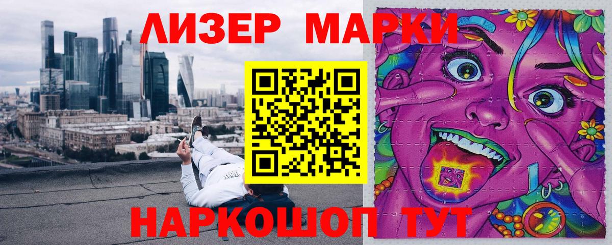Марки N-bome 1,8мг Арзамас