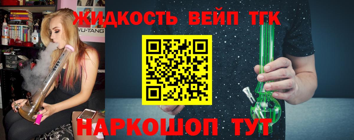 ТГК гашишное масло  Вход с VPN  Арзамас  Дистиллят ТГК THC oil 